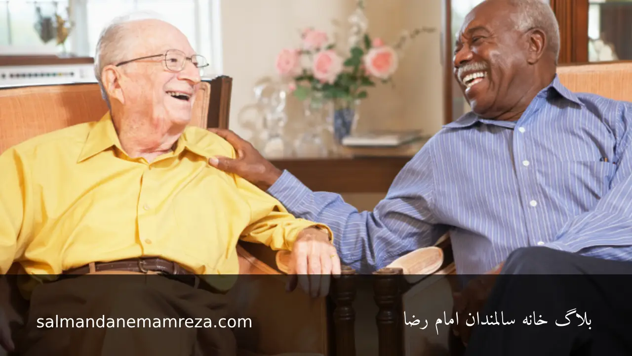درباره خانًه سالمندان در مشهد - خانه سالمندان مشهد