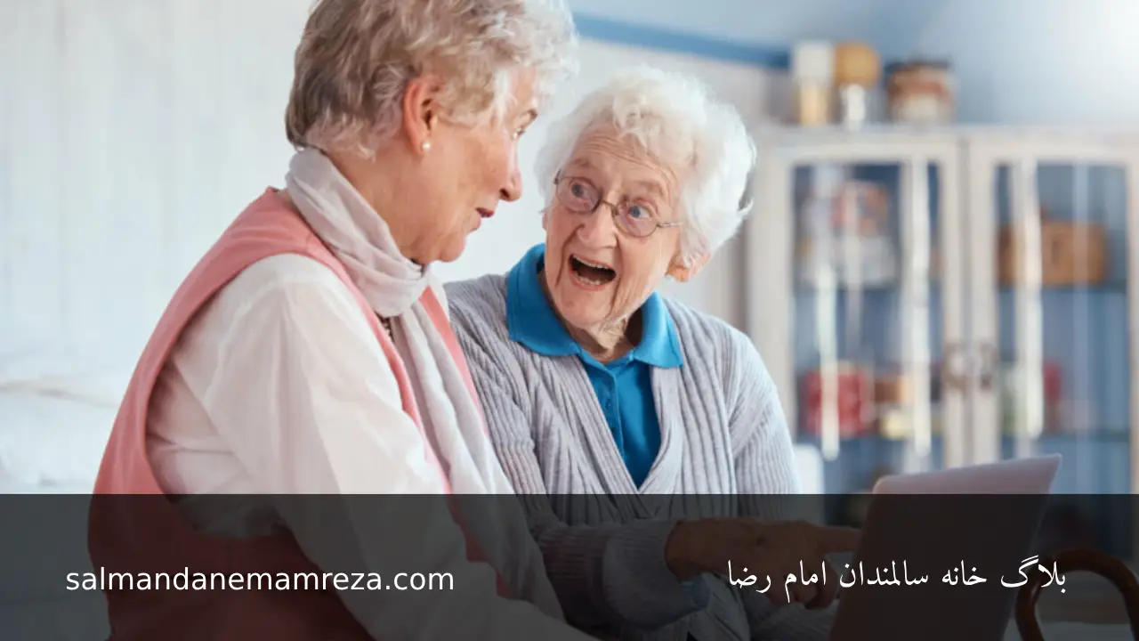 ارتقاء سلامتی روان و روح ساکنان خانه سالمندان - خانه سالمندان مشهد