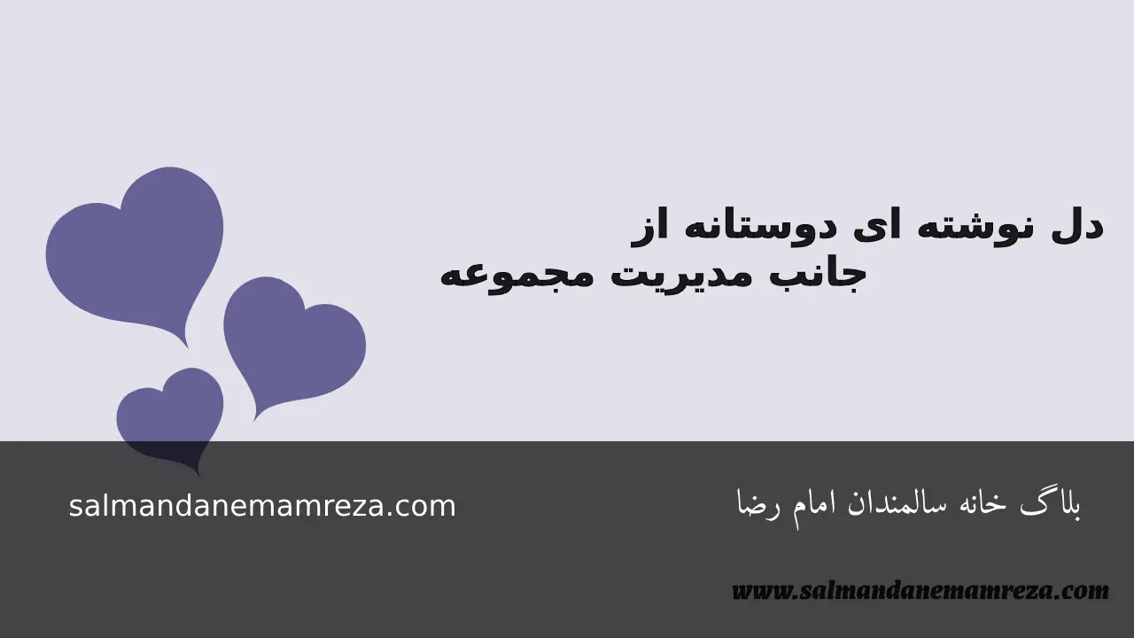 خانه سالمندان مشهد