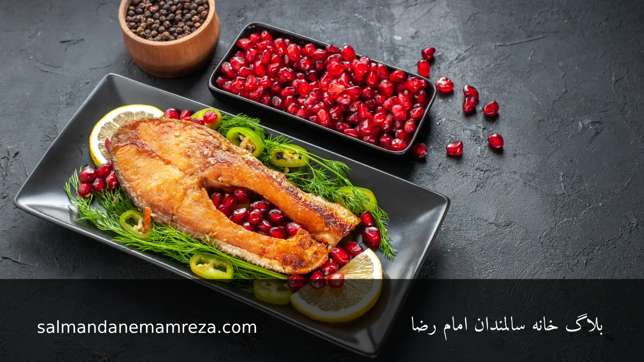 اهمیت مصرف ماهی برای افراد سالمند - خانه سالمندان امام رضا مشهد