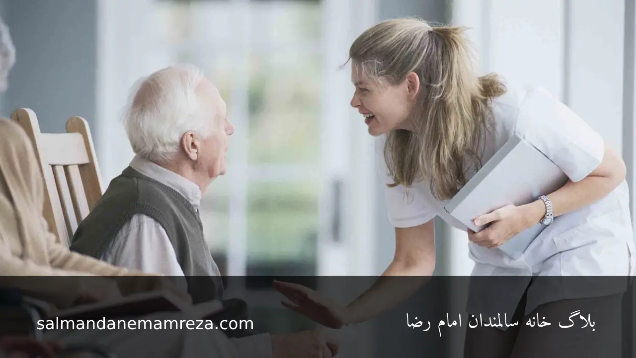 سبک های زندگی مراقبتی برای سالمندان - خانه سالمندان مشهد