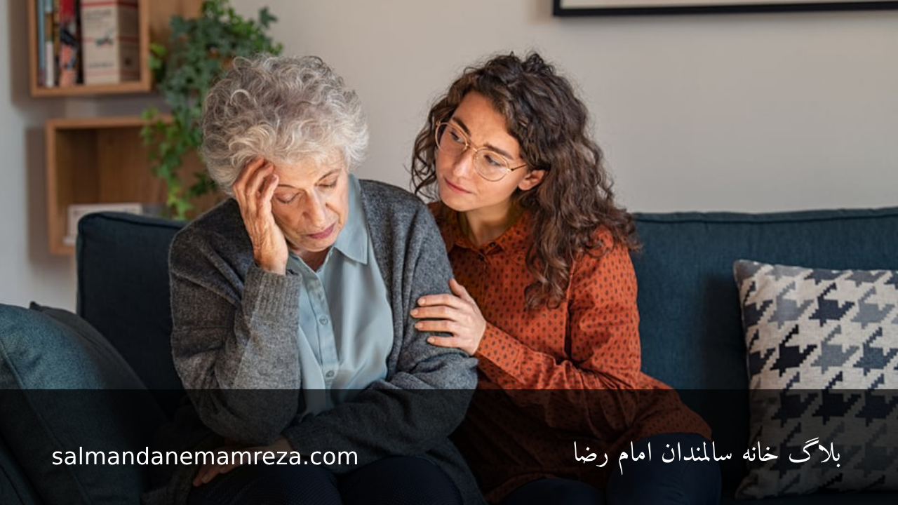 چگونه به یک سالمند در عزا کمک کنیم؟ - خانه سالمندان امام رضا