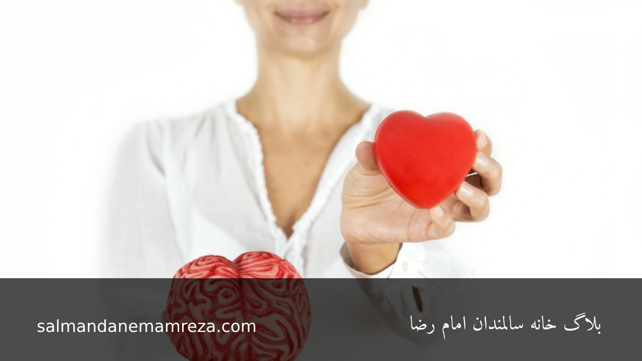 سلامت قلب و مغز برای سالمندان - سالمندان امام رضا