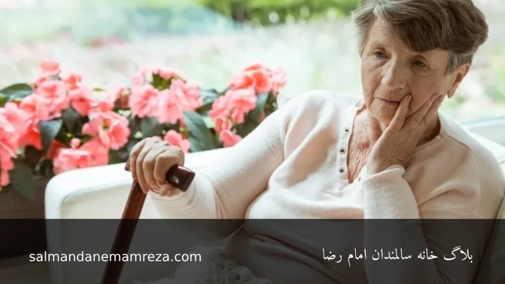 راهکارهای مراقبت از افسردگی فصلی 5 مراقبت از افسردگی فصلی در سالمندان - خانه سالمندان مشهد