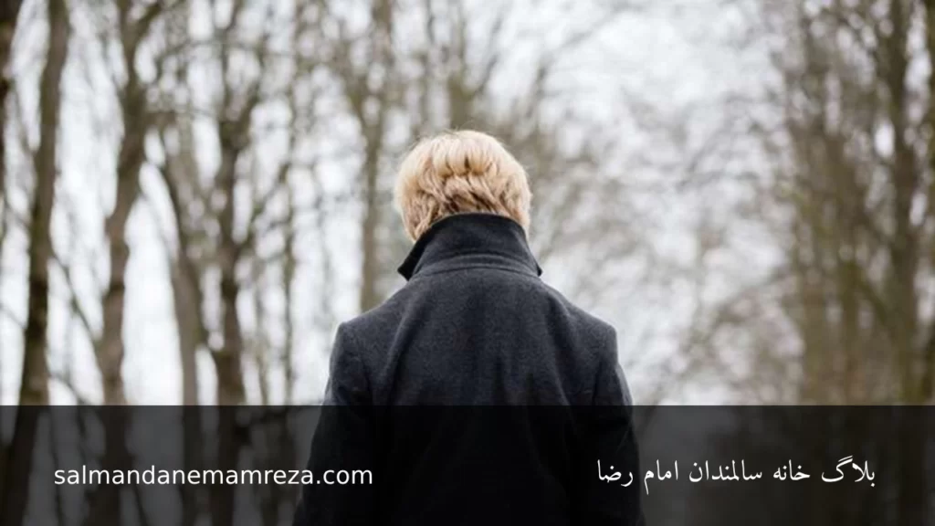 راهکارهای مراقبت از افسردگی فصلی 3 راهکارهای مراقبت از افسردگی فصلی - سالمندان امام رضا