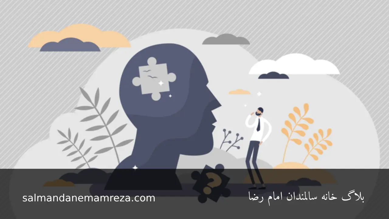 تقویت حافظه - خانه سالمندان مشهد 