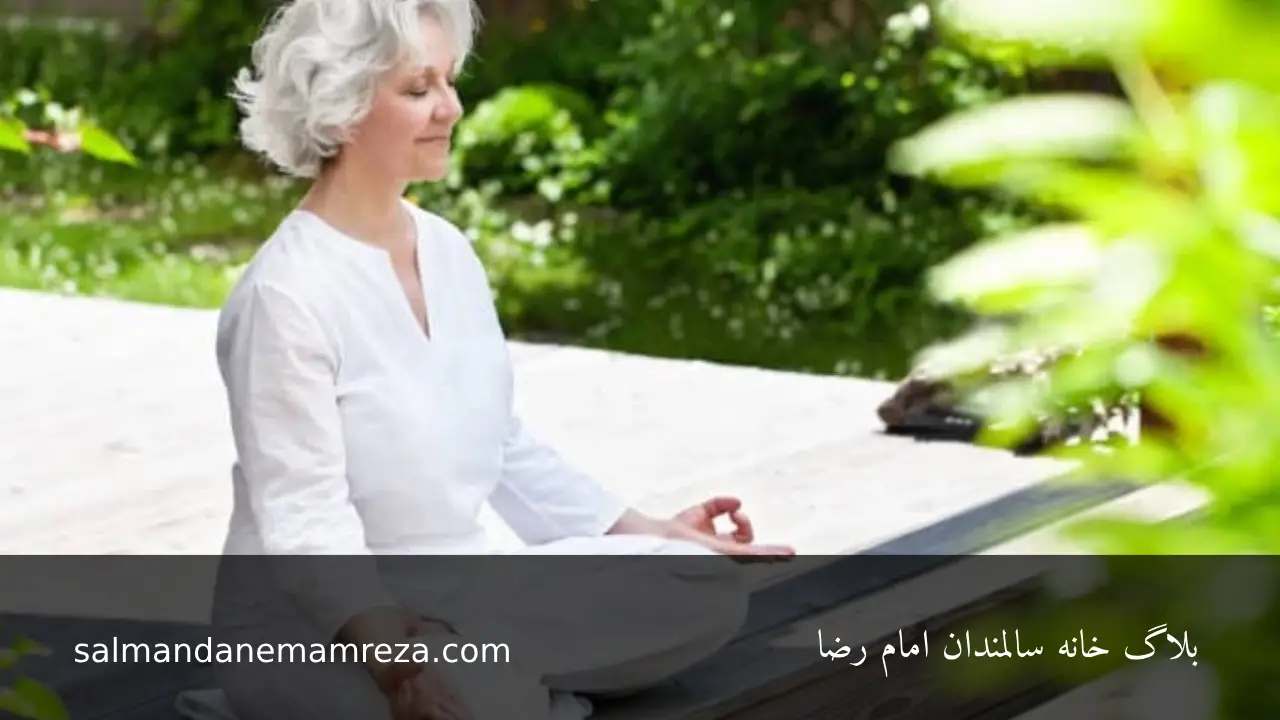 مدیتیشن در عملکرد سالمندان - خانه سالمندان مشهد