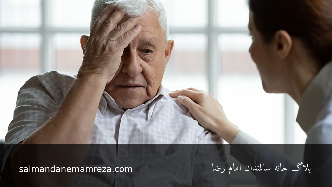 روش‌های نوین مراقبت از سالمندان مبتلا به آلزایمر 