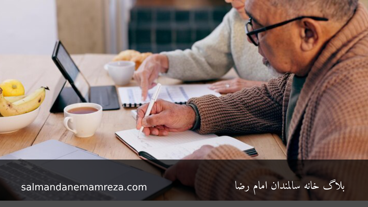 نوشتن درمانی برای بهبود خلق سالمندان - خانه سالمندان مشهد 