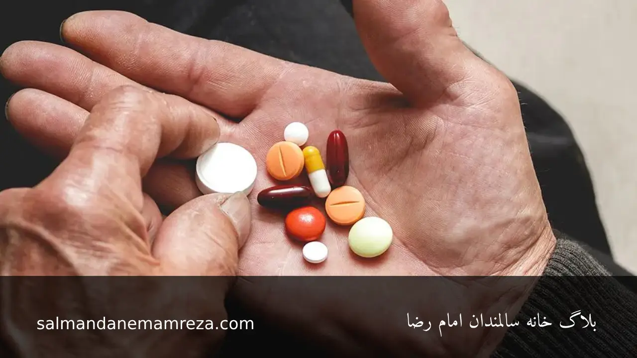 مدیریت پلی فارماسی - خانه سالمندان مشهد 