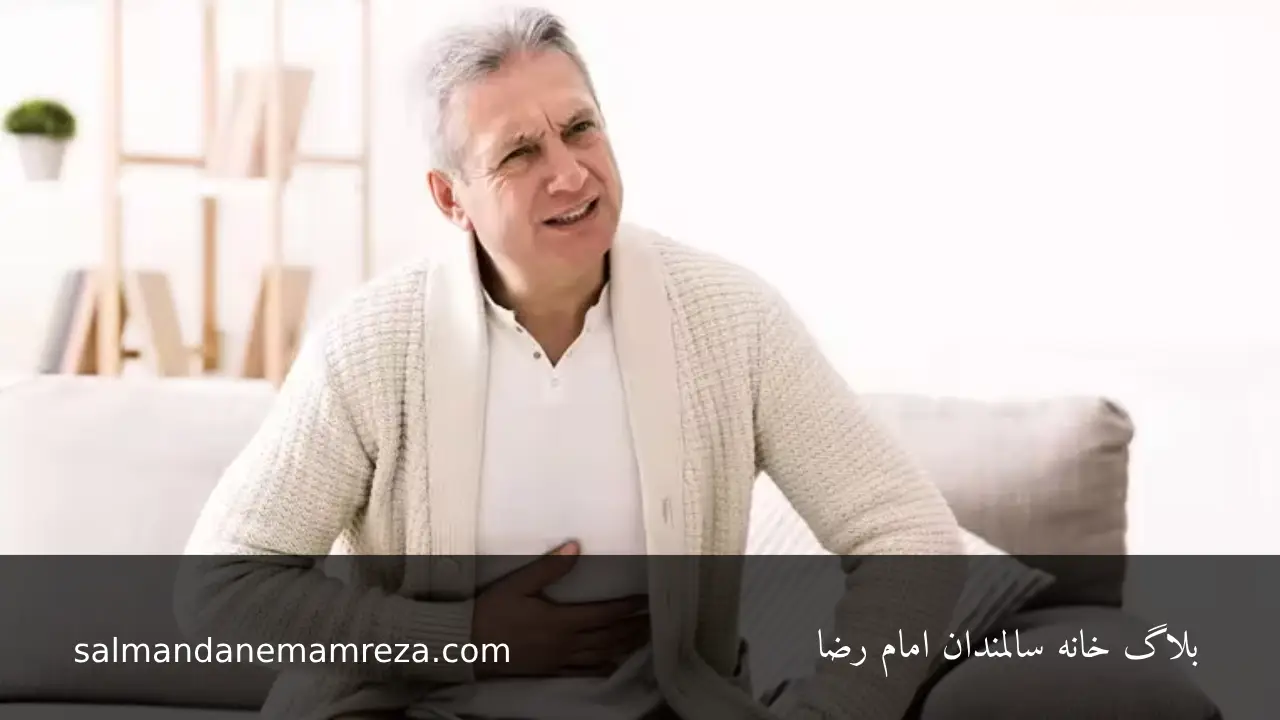 سلامت گوارش سالمندان - خانه سالمندان مشهد 