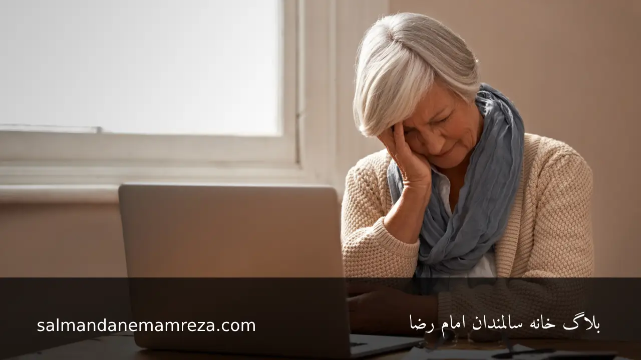 مدیریت استرس و خودمراقبتی در سالمندان - خانه سالمندان مشهد 
