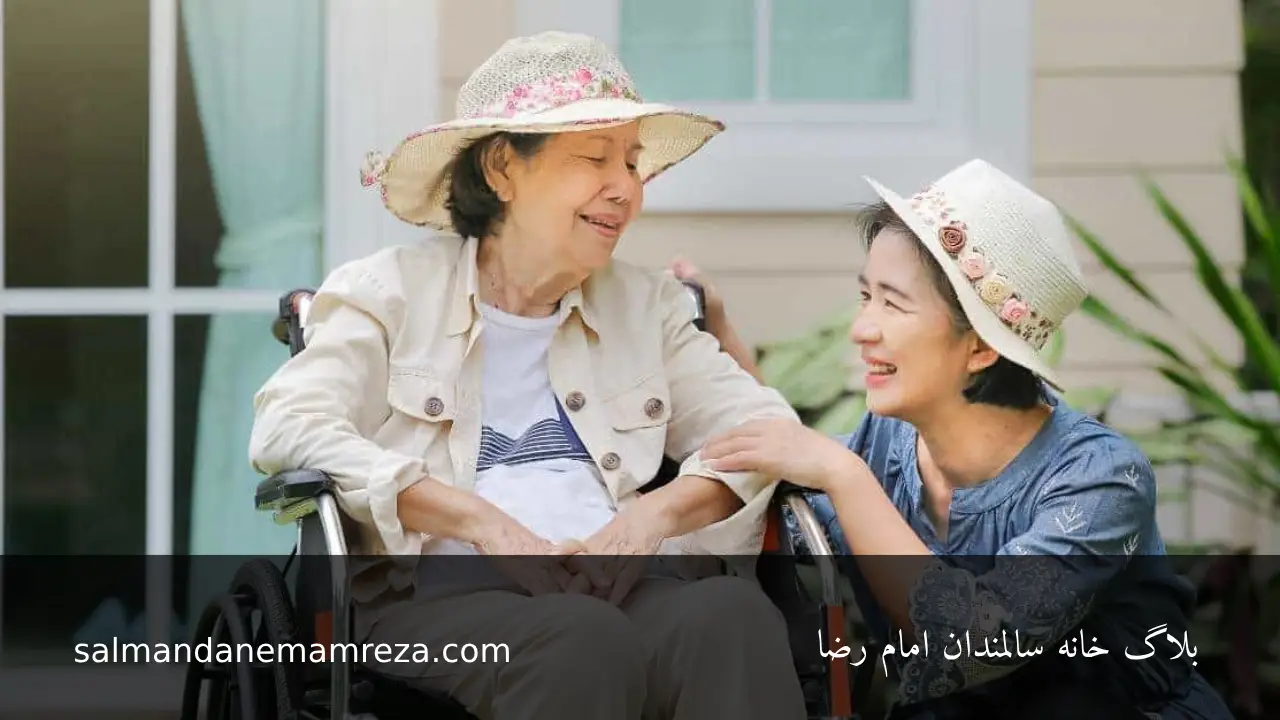 مدیریت استرس و خودمراقبتی در سالمندان - خانه سالمندان مشهد 