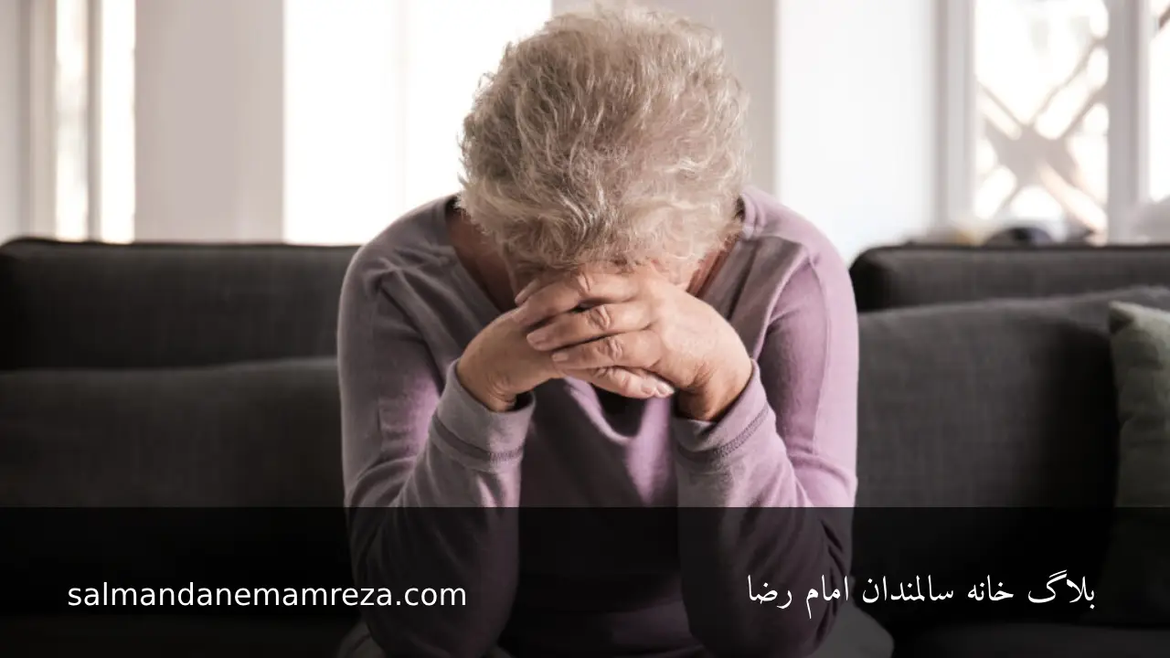 مدیریت استرس و خودمراقبتی در سالمندان - خانه سالمندان مشهد 