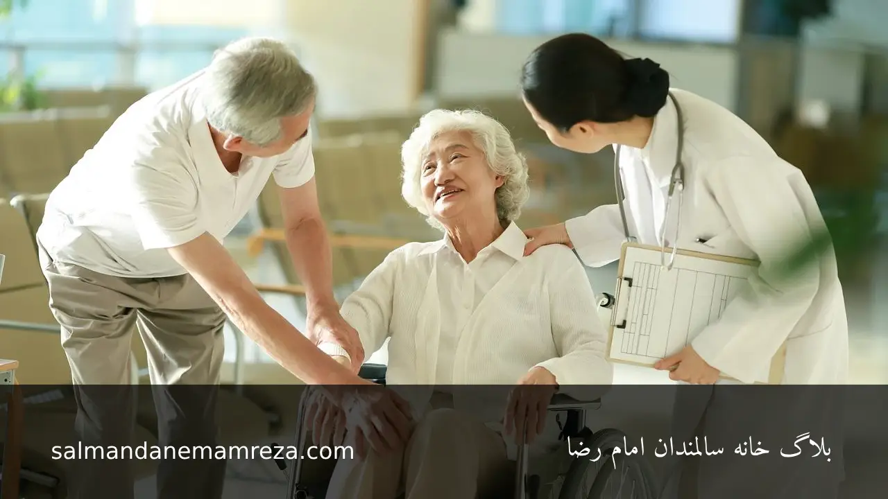 بیمه های حمایتی سالمندان - خانه سالمندان مشهد